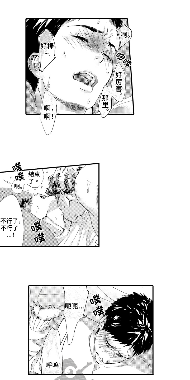 春野与狼独舞漫画,第13章：【番外】可爱4图