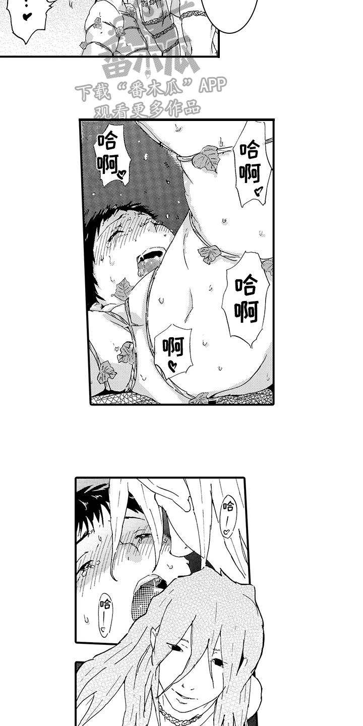 春野与狼独舞漫画,第24章：【番外】决定（完结）4图