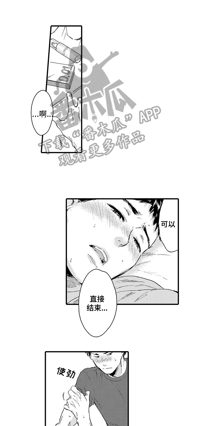 春野与狼独舞漫画,第22章：【番外】非常靠谱1图