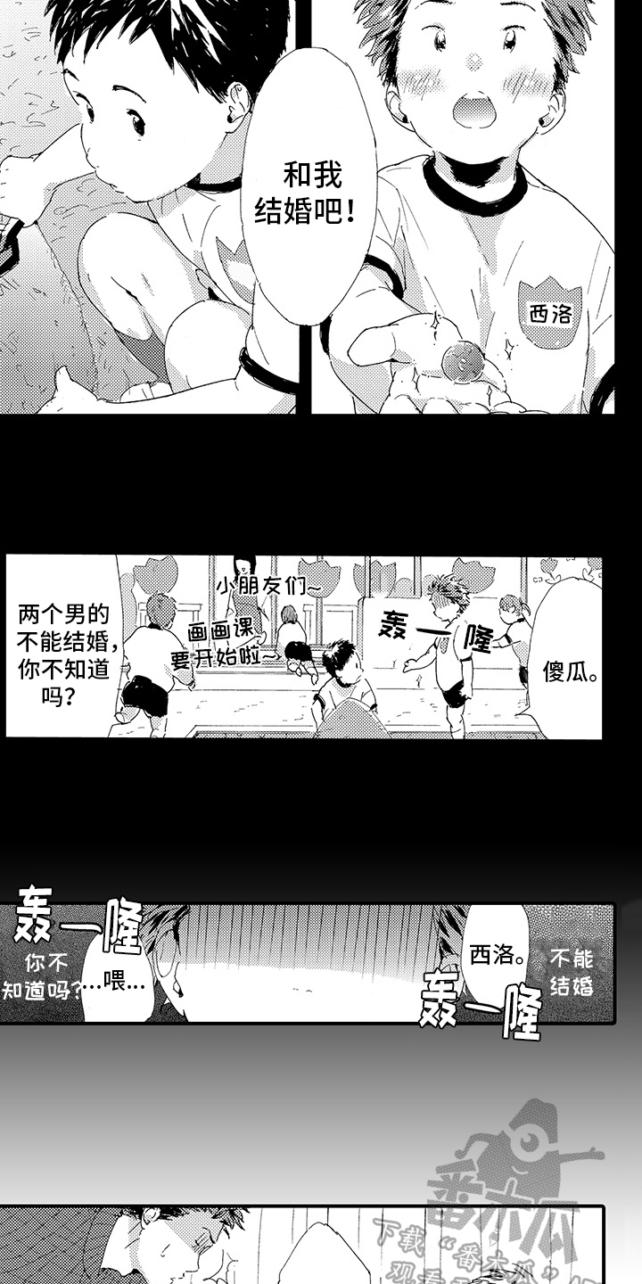 春野与狼独舞漫画,第12章：【番外】回不去了3图