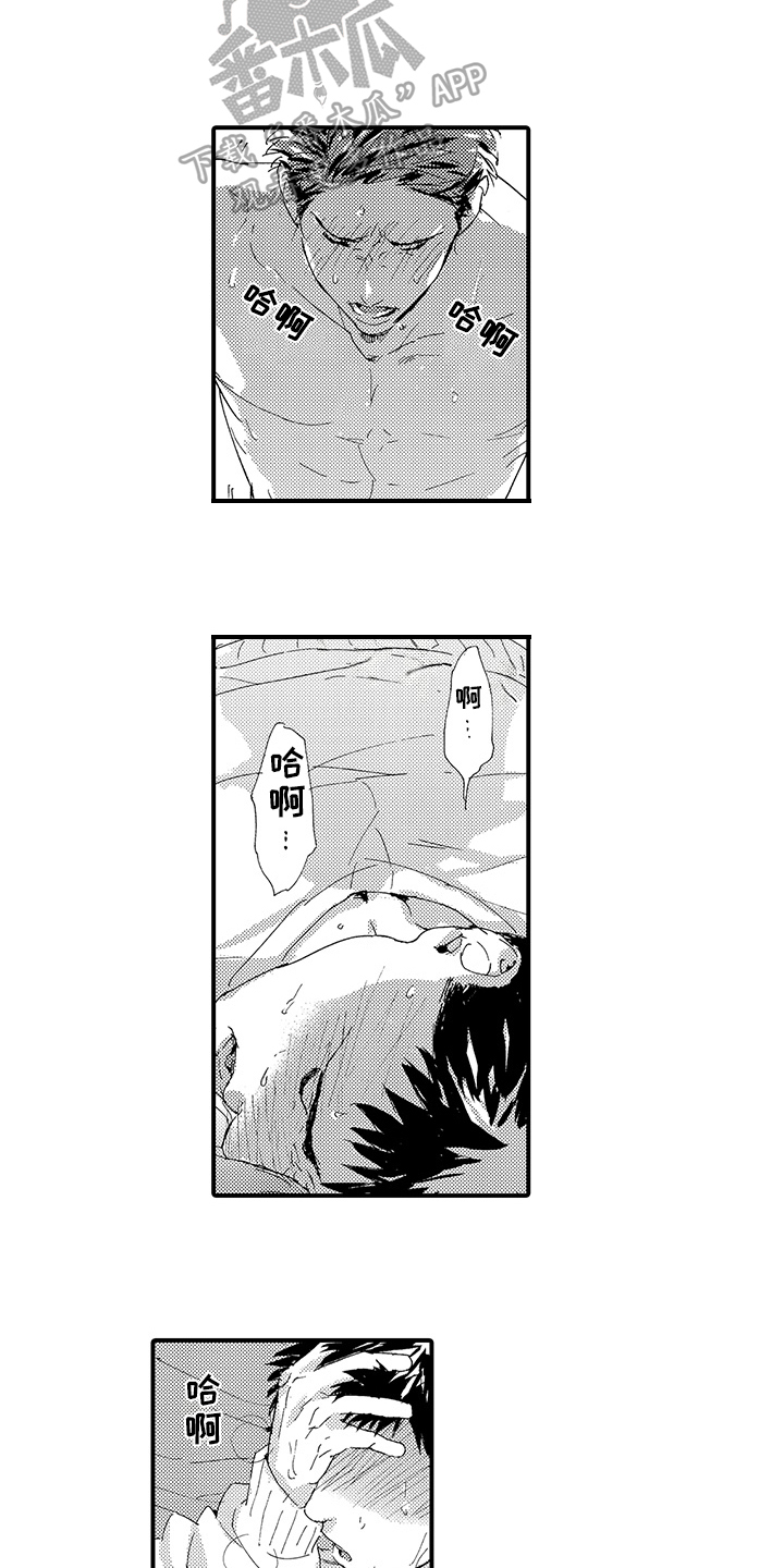 春野与狼独舞漫画,第13章：【番外】可爱5图