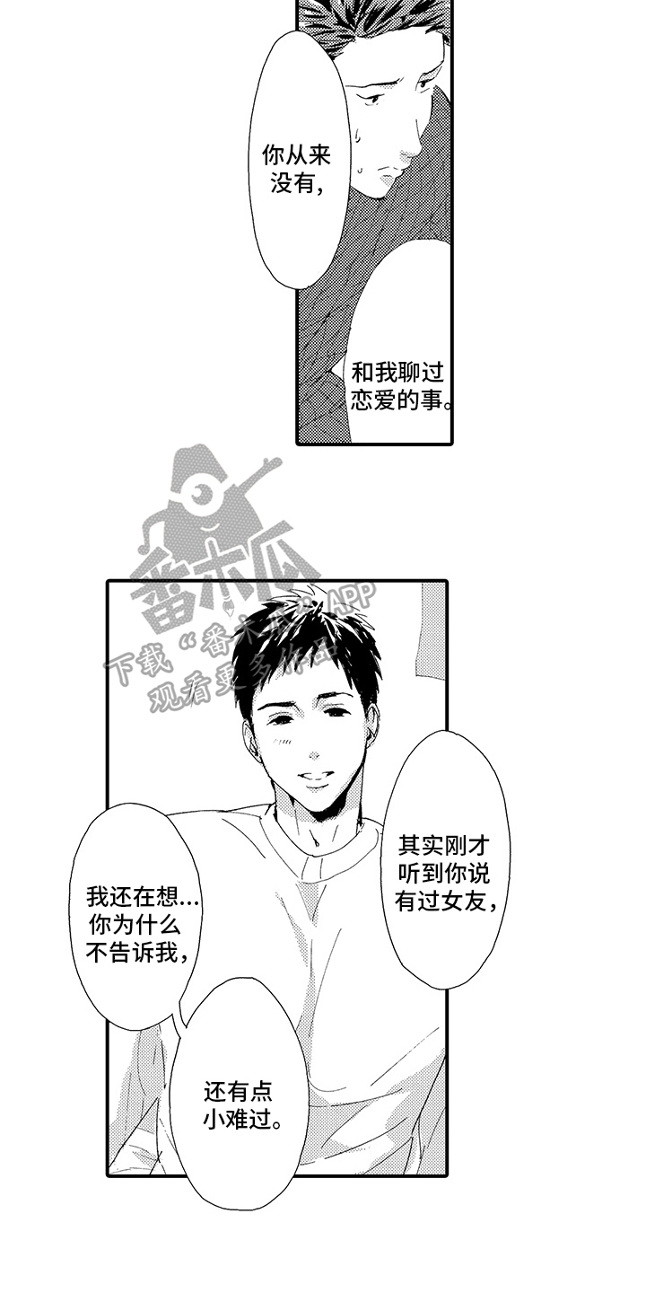 春野与狼独舞漫画,第12章：【番外】回不去了4图
