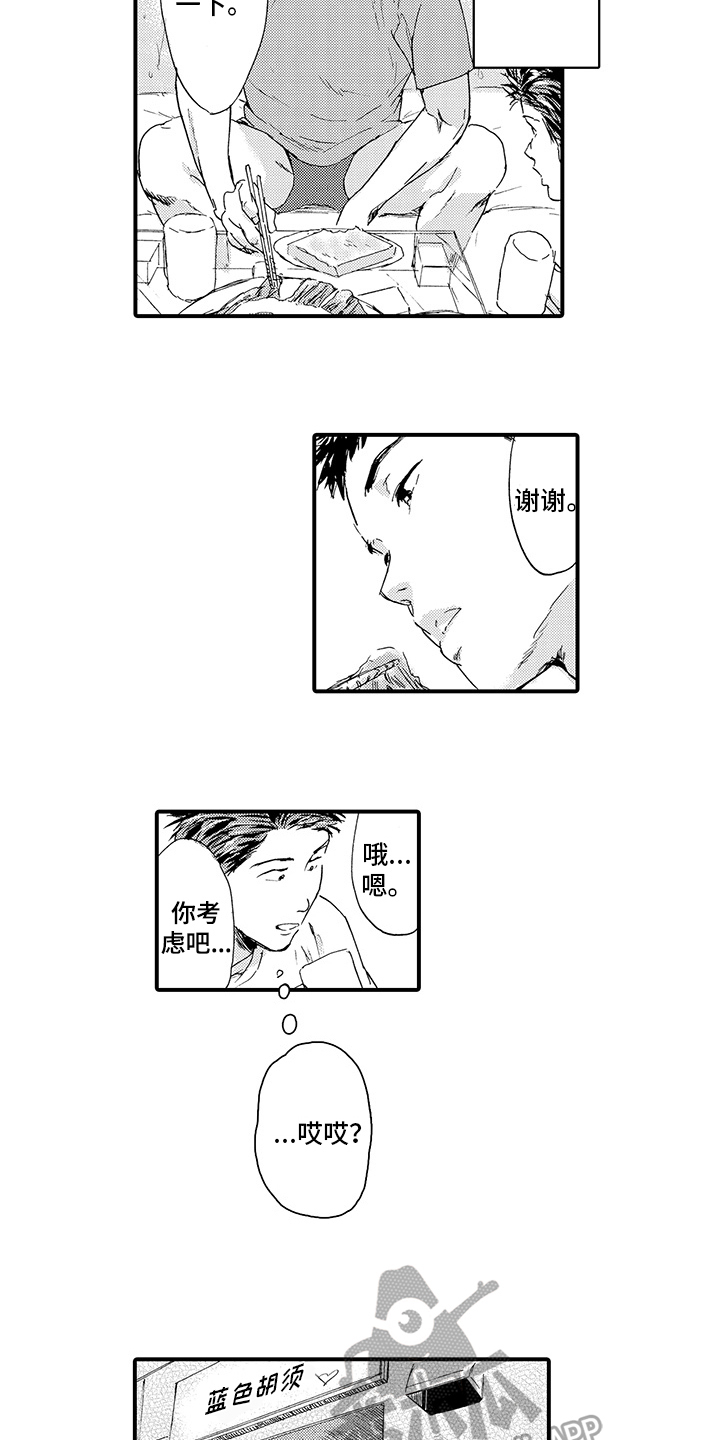 春野与狼独舞漫画,第19章：【番外】不依赖2图
