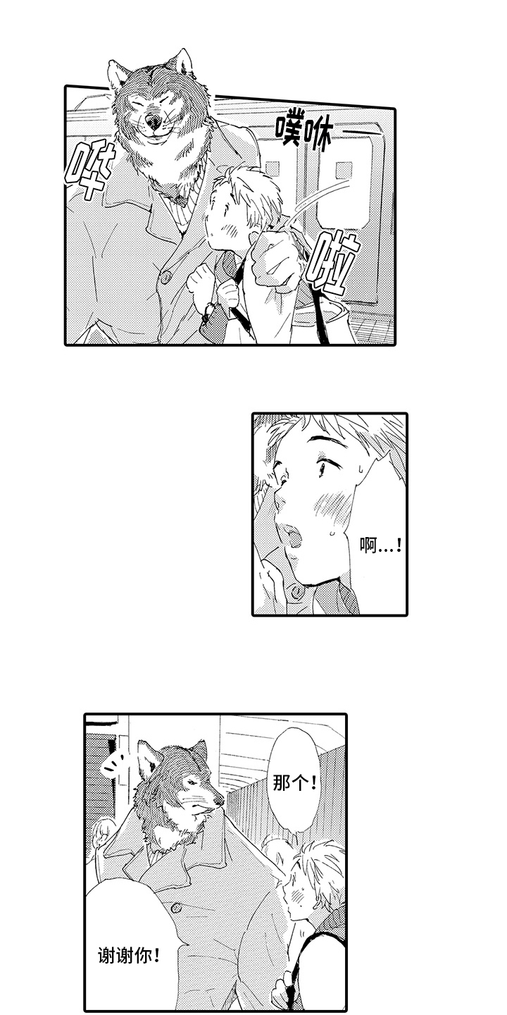 春野与狼独舞漫画,第2章：倾诉1图