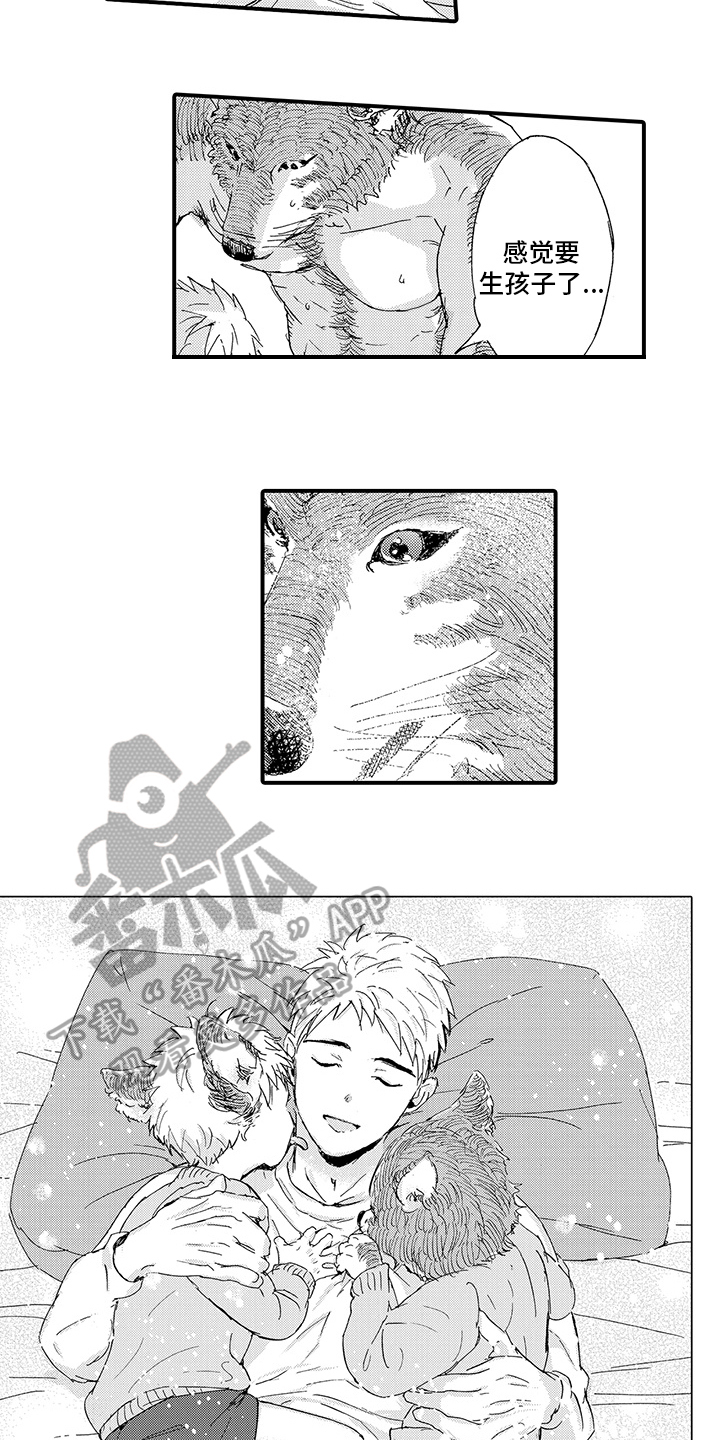 春野与狼独舞漫画,第10章：月圆美梦【完结】3图