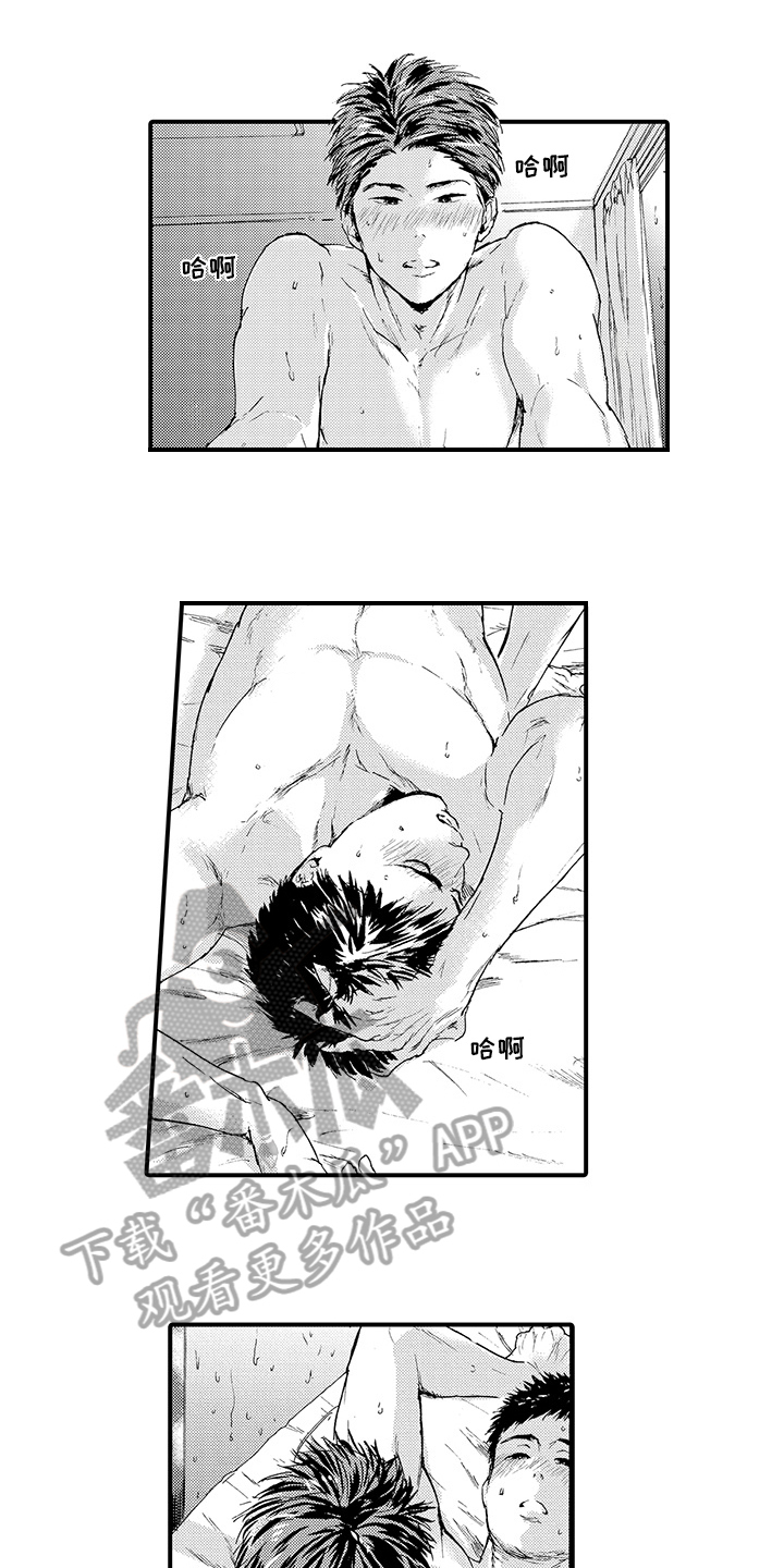 春野与狼独舞漫画,第18章：【番外】问题4图