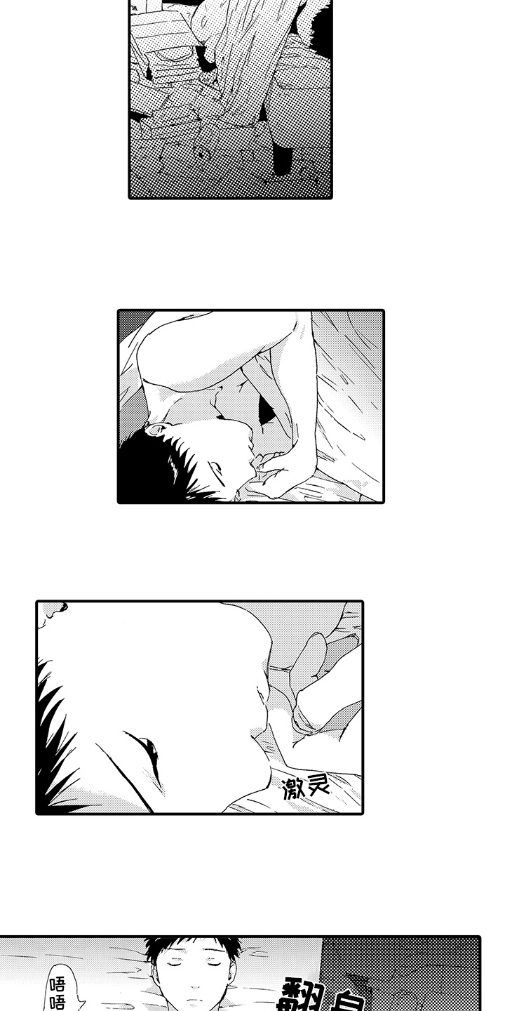 春野与狼独舞漫画,第23章：【番外】艰难4图