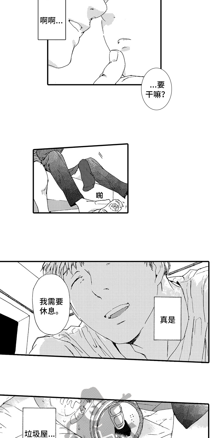 春野与狼独舞漫画,第23章：【番外】艰难1图