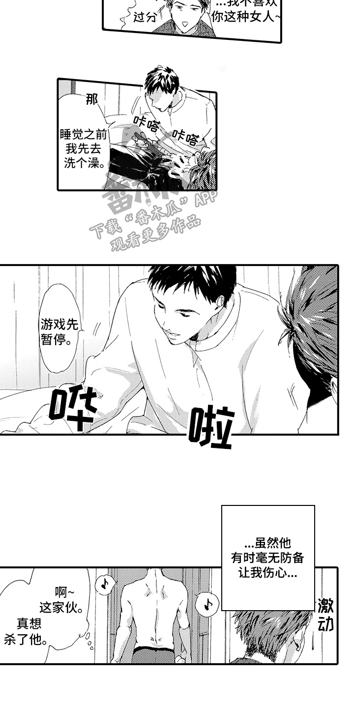春野与狼独舞漫画,第11章：【番外】表白3图