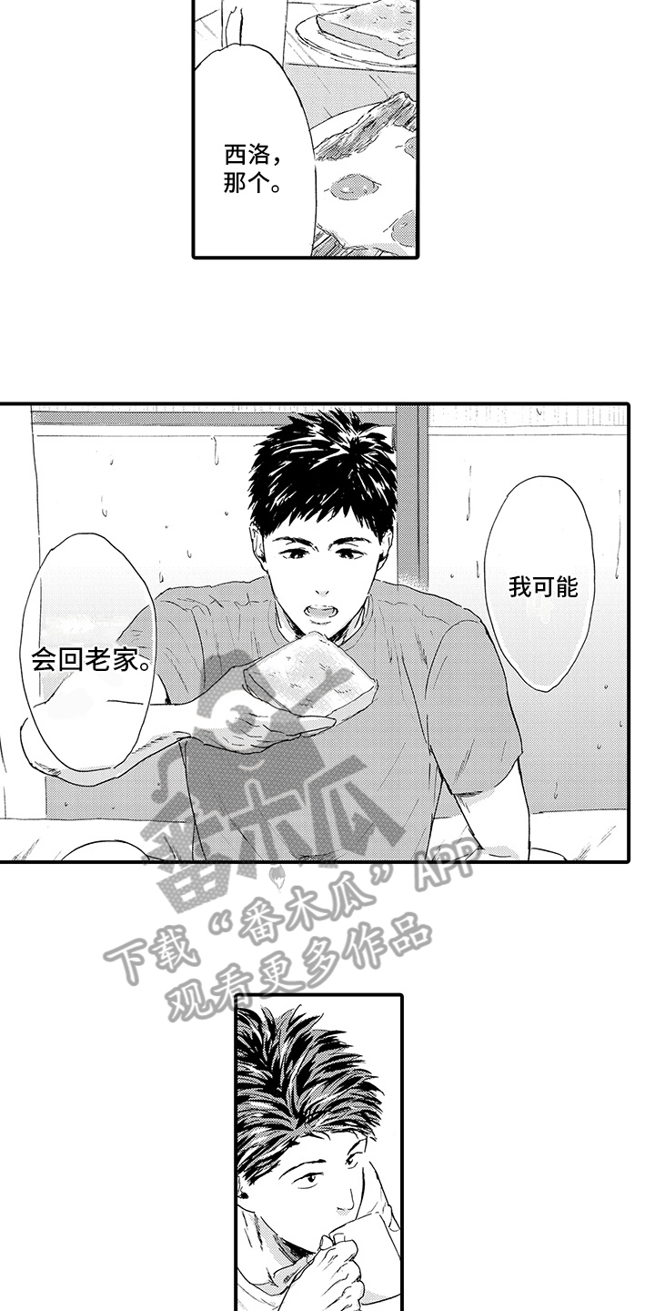 春野与狼独舞漫画,第18章：【番外】问题5图