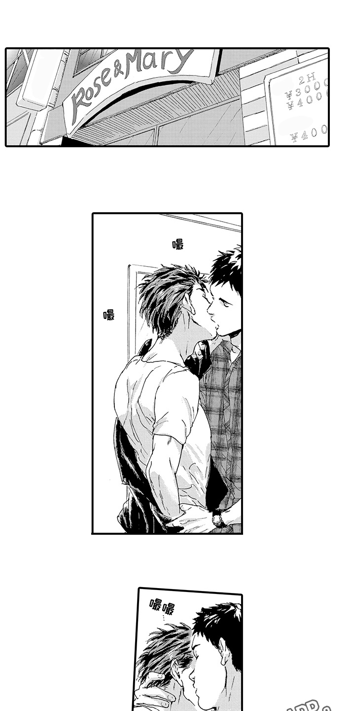 春野与狼独舞漫画,第15章：【番外】约会5图