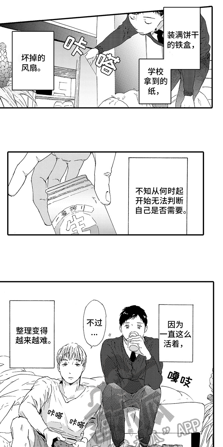 春野与狼独舞漫画,第23章：【番外】艰难5图