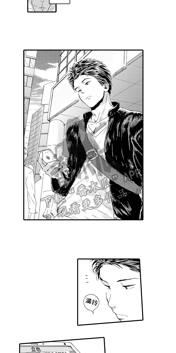 春野与狼独舞漫画,第14章：【番外】交往3图