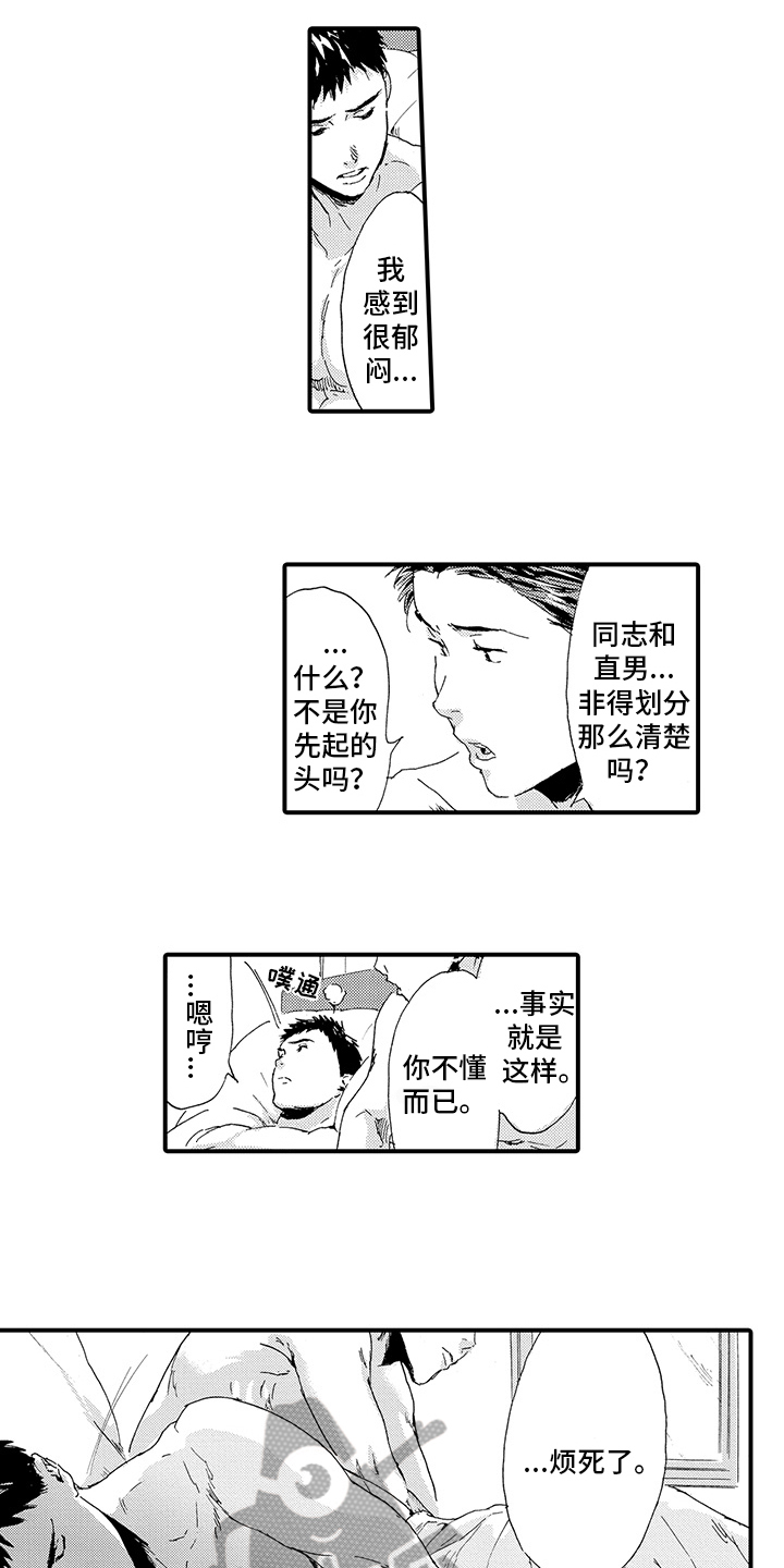 春野与狼独舞漫画,第17章：【番外】道歉2图