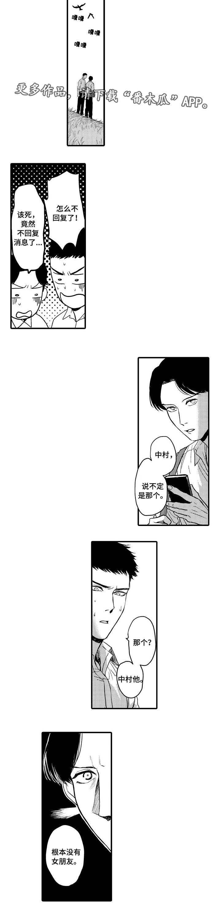 向慕纾漫画,第15章：尝试接吻4图