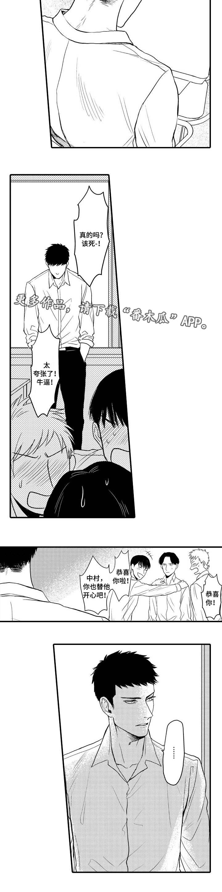 向慕漫画,第23章：去我家吗2图