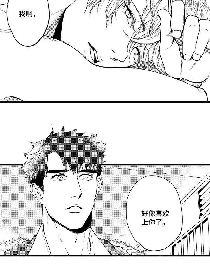 向慕渊漫画,第13章：你的名字3图