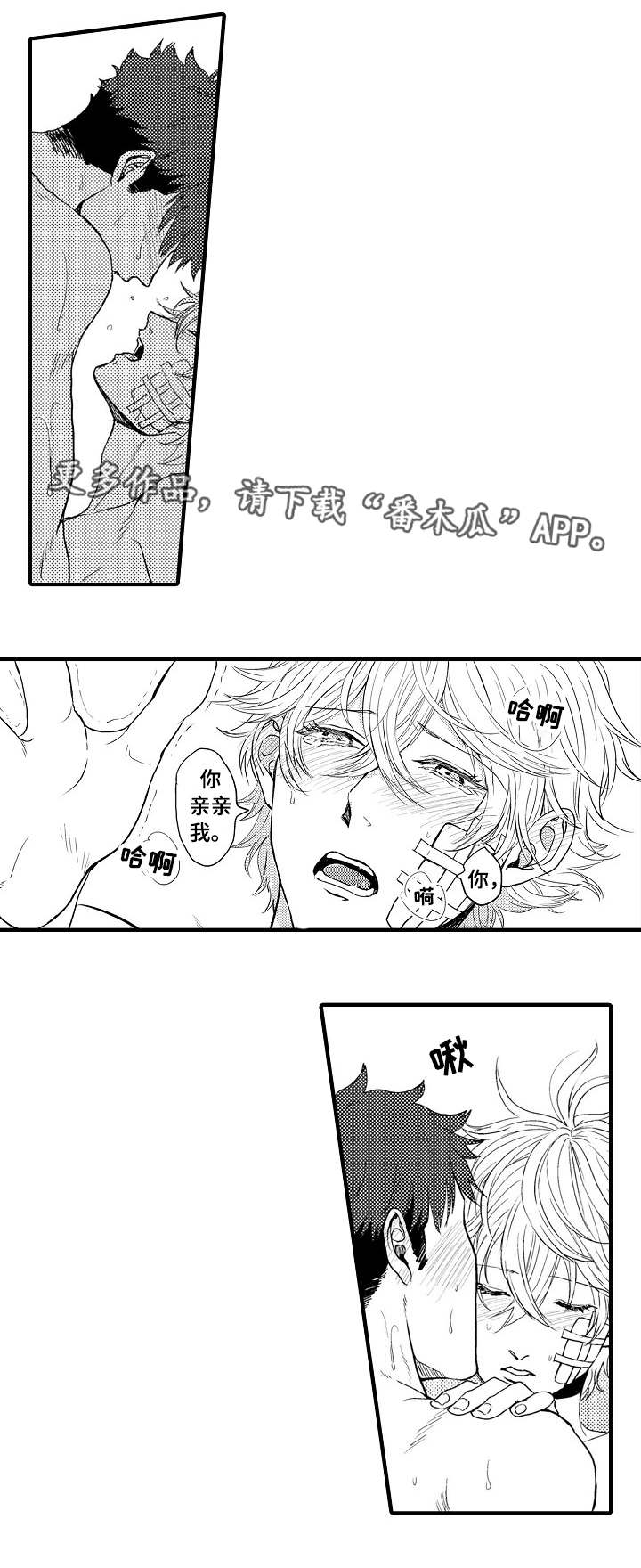 向慕漫画,第10章：还是做了5图