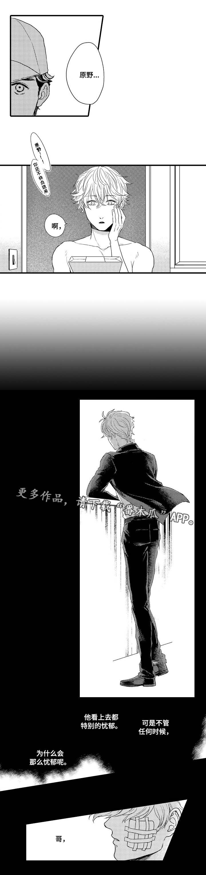 项目经理漫画,第3章：好地方4图