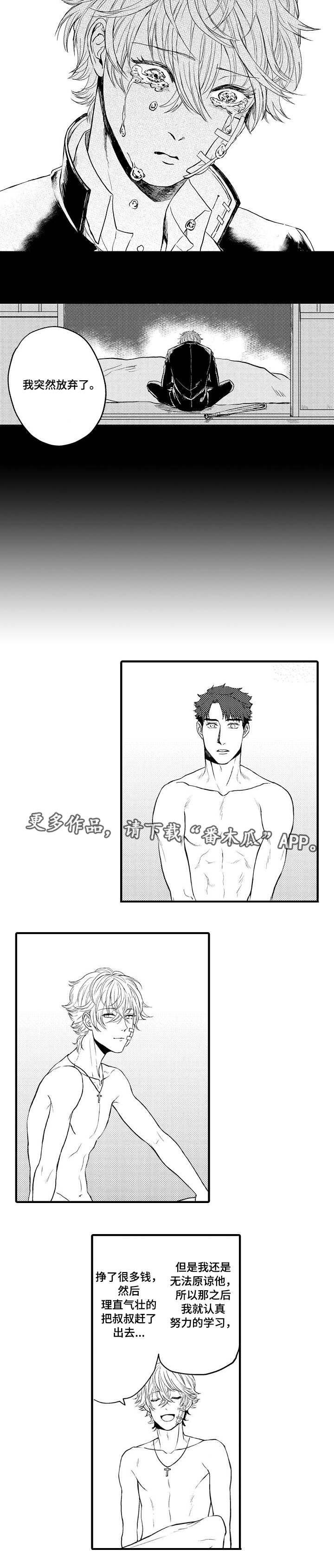 向慕纾漫画,第12章：放弃2图
