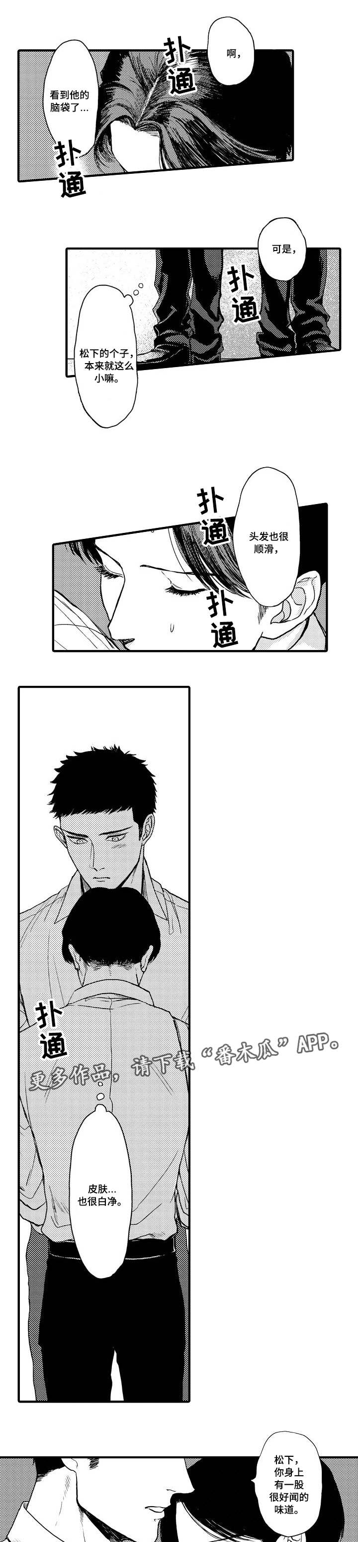 向慕漫画,第17章：虚幻5图