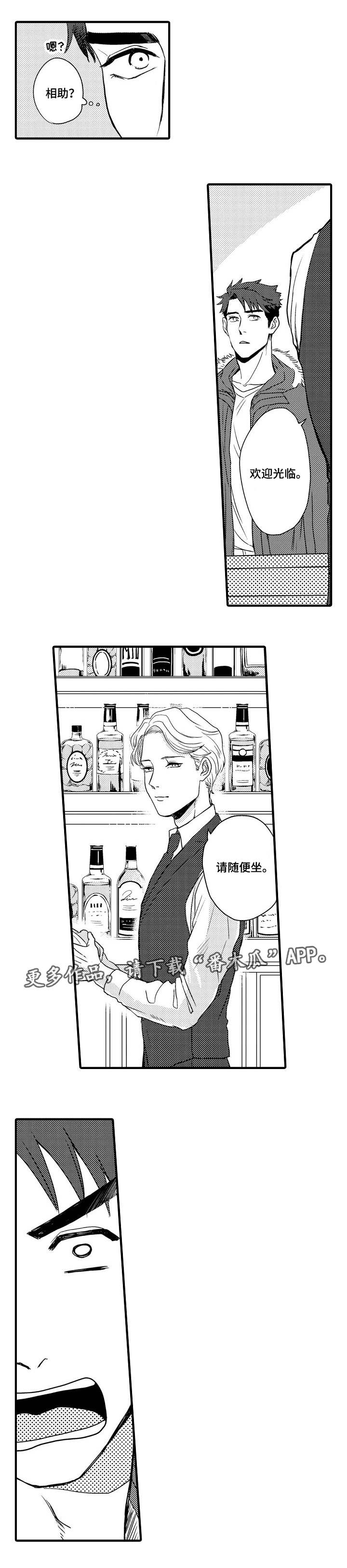 向慕渊漫画,第3章：好地方3图