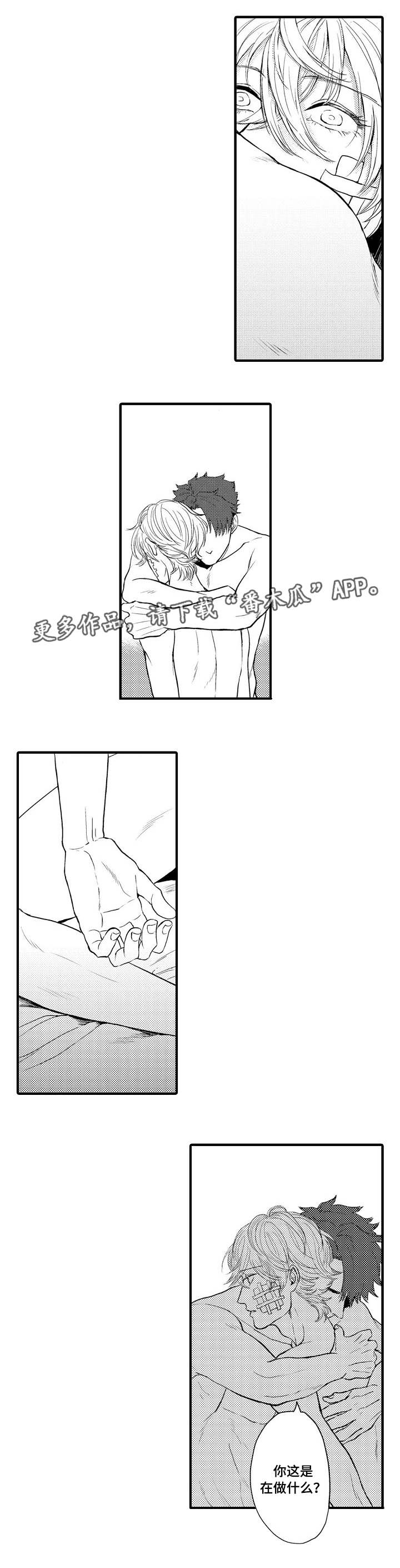 向慕山阴镜里行全诗漫画,第13章：你的名字1图