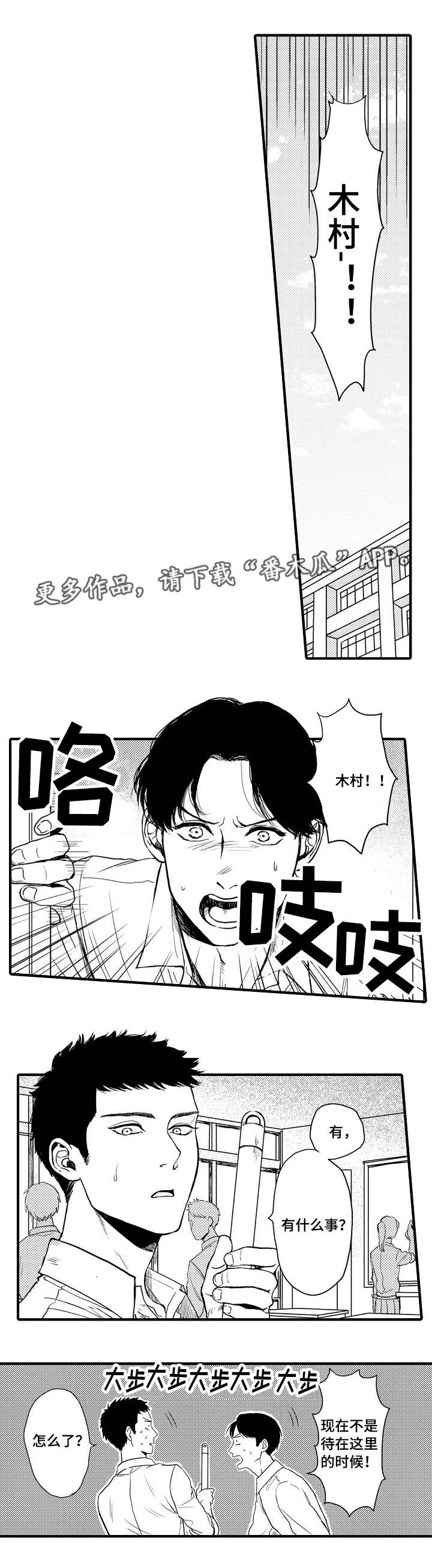 向慕纾漫画,第15章：尝试接吻1图