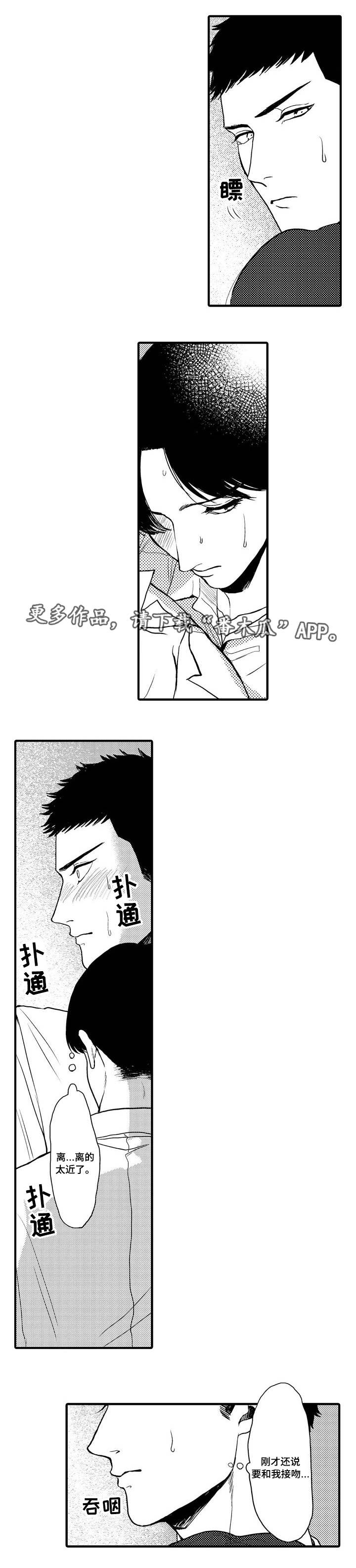 向慕漫画,第17章：虚幻4图
