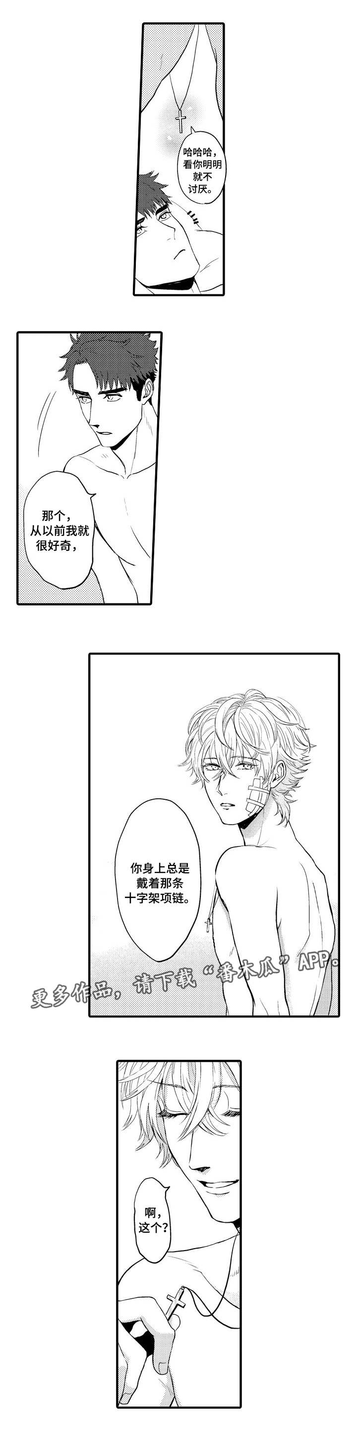 向慕漫画,第11章：夺回来2图