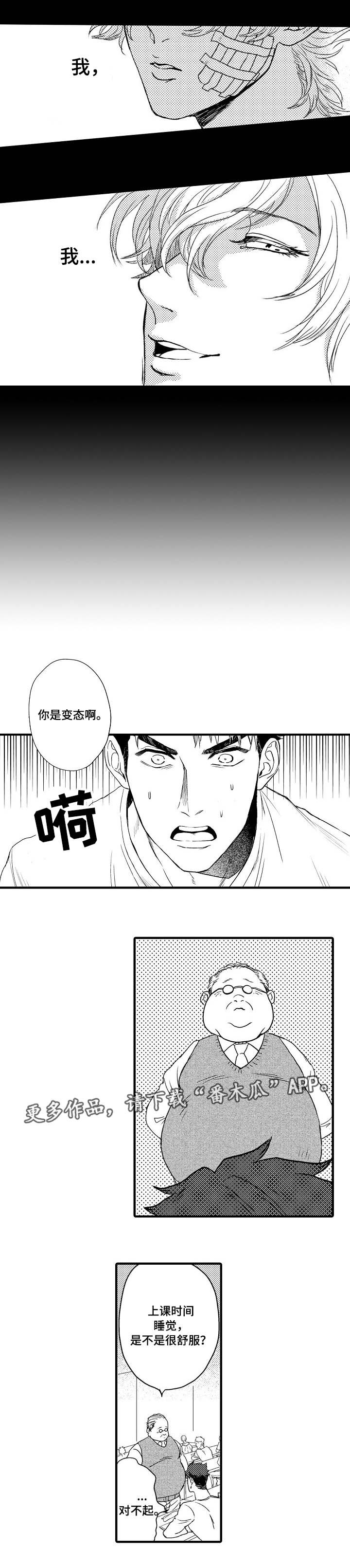 项目经理漫画,第3章：好地方5图