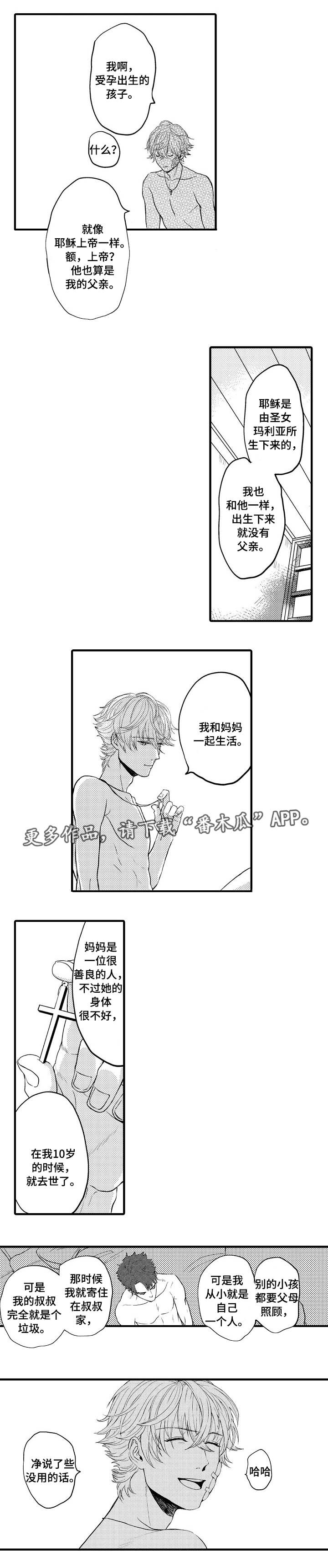 向慕漫画,第11章：夺回来2图