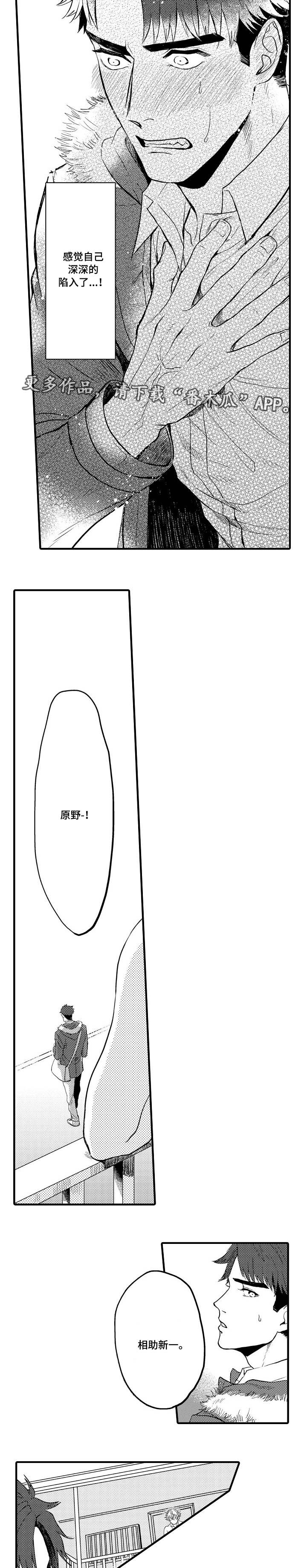 向慕纾漫画,第14章：我喜欢你4图