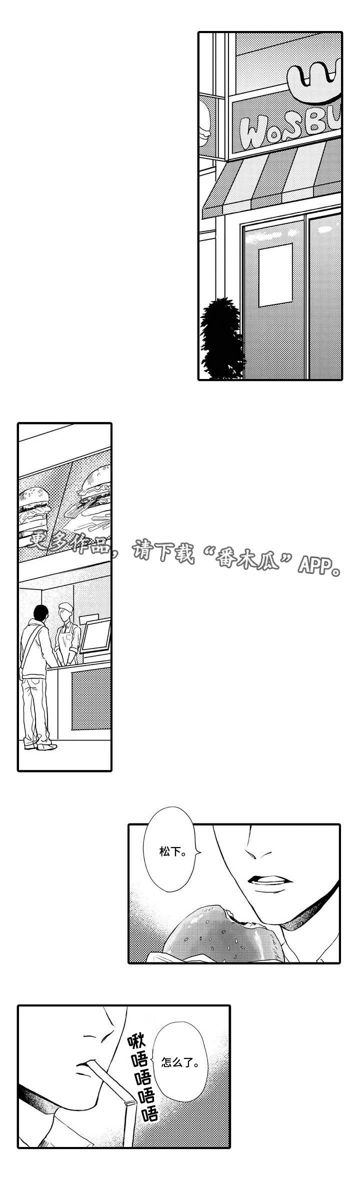 向慕纾漫画,第18章：落荒而逃1图