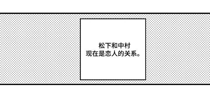 向慕漫画,第27章：恋人5图