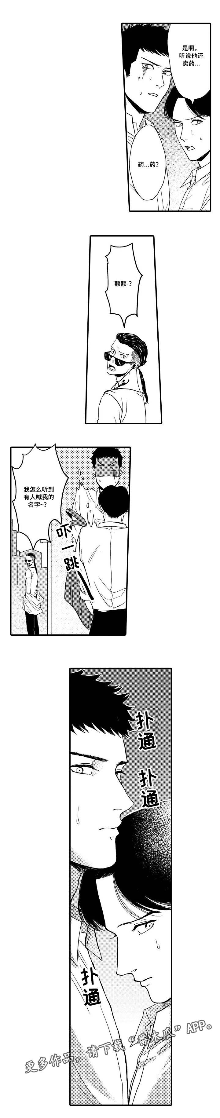 向慕漫画,第17章：虚幻3图