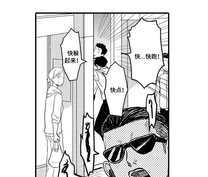 向慕漫画,第17章：虚幻1图