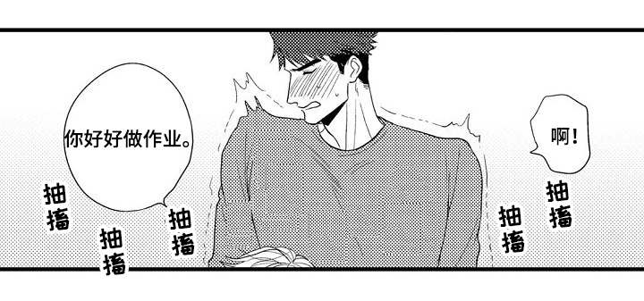 向慕漫画,第28章：终章3图