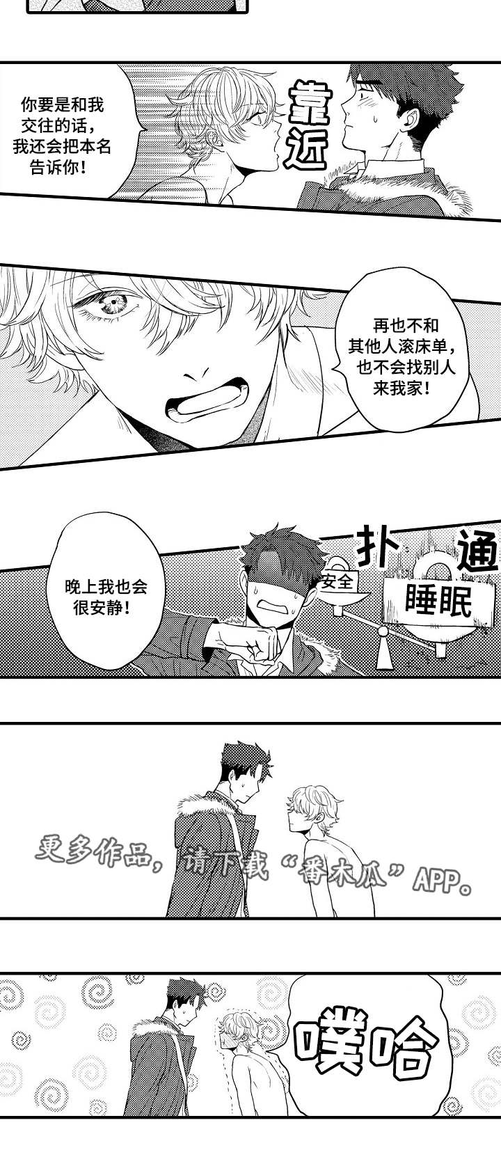 向慕漫画,第14章：我喜欢你5图