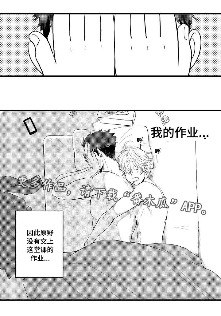 向慕漫画,第28章：终章2图