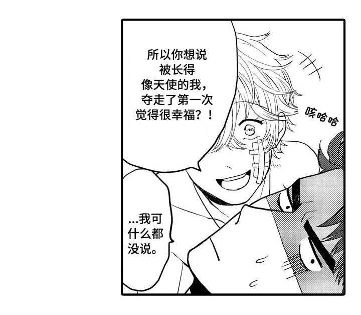 向慕漫画,第11章：夺回来1图