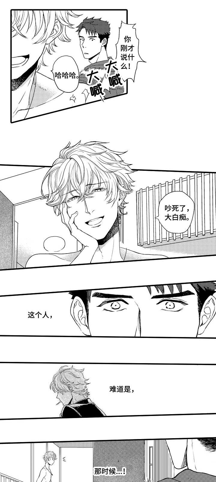 向慕纾漫画,第1章：隔壁的哥哥1图