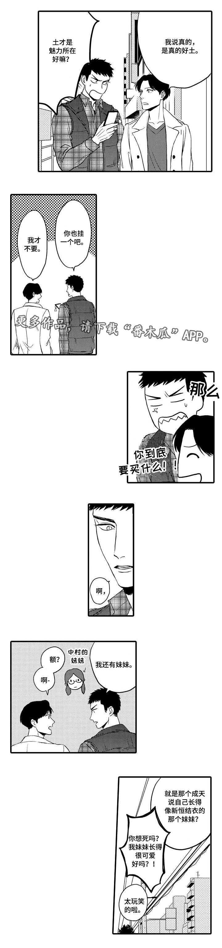 向慕纾漫画,第21章：真正的情侣1图