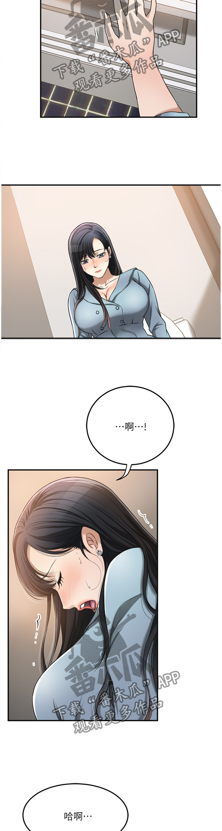 忍耐漫画,第65章：享受1图