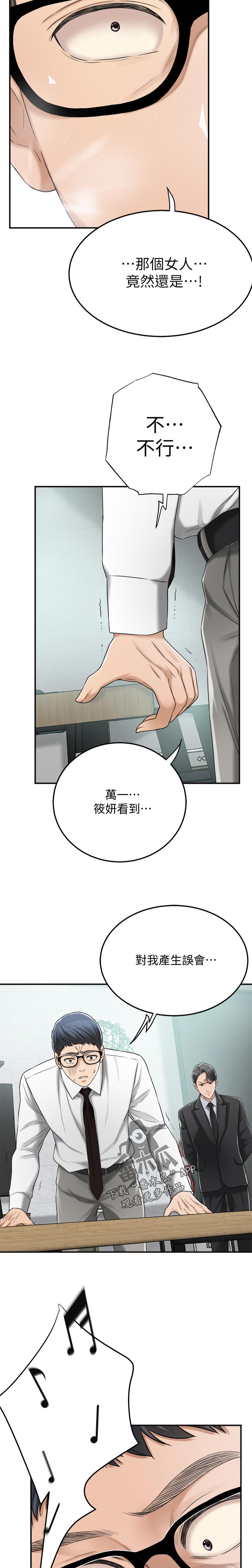 忍耐漫画,第105章：生病住院1图