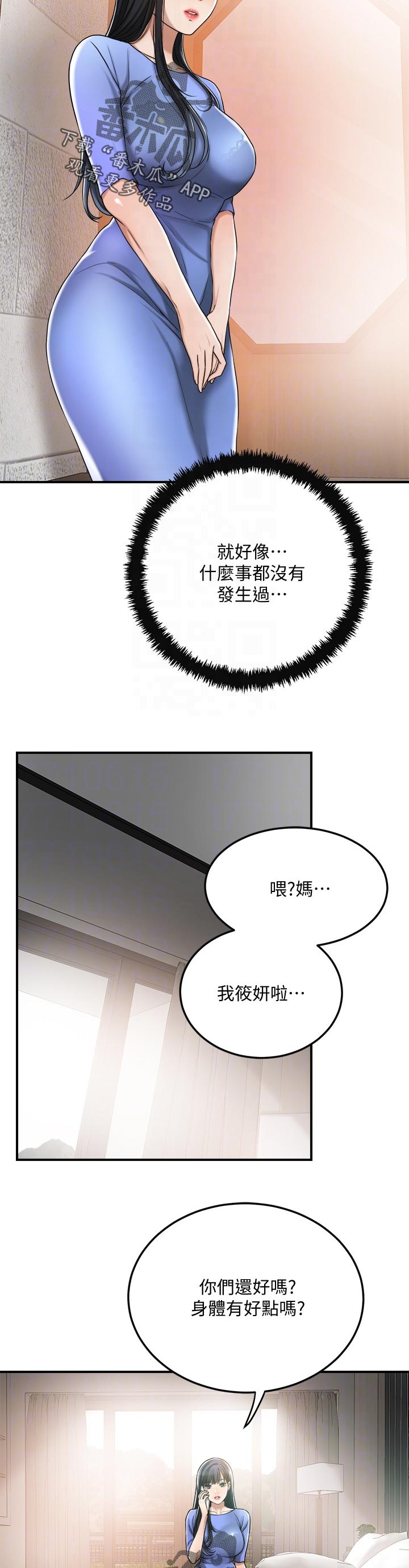忍耐漫画,第111章：回归正常4图