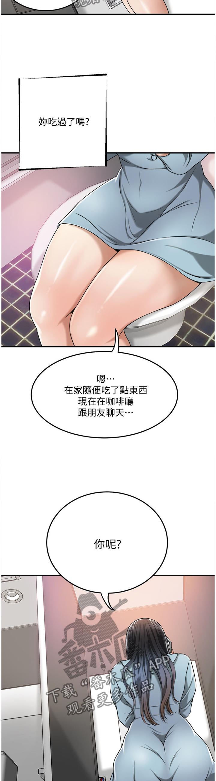 忍耐漫画,第64章：电话1图