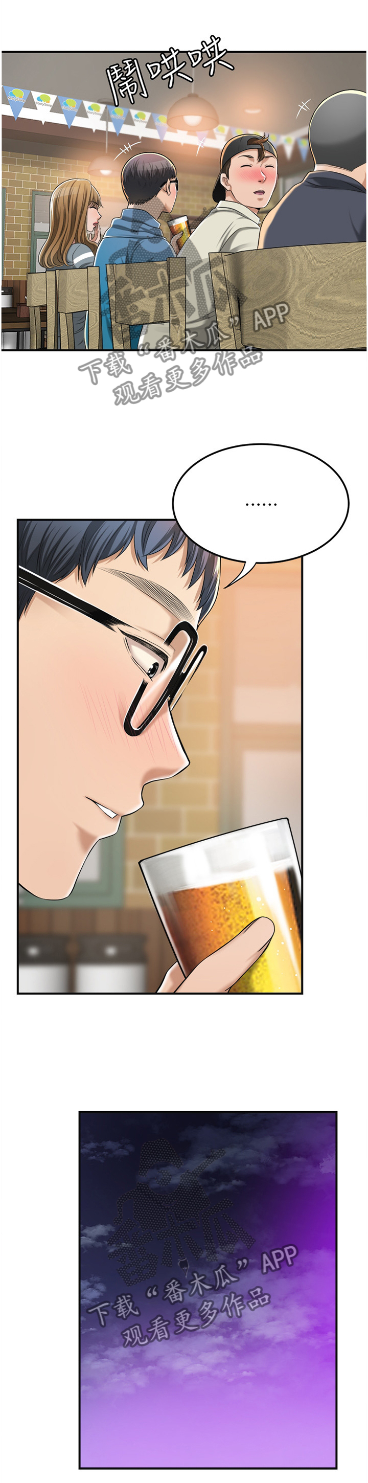 忍耐漫画,第84章：你自己的要求2图