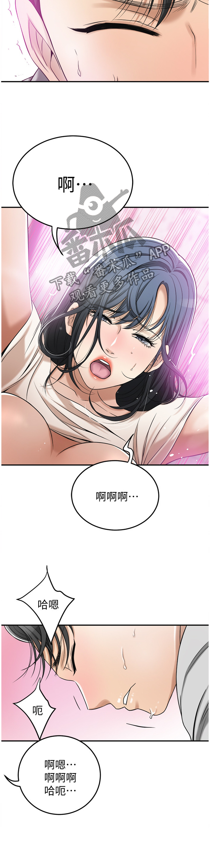 忍耐漫画,第67章：还没结束1图