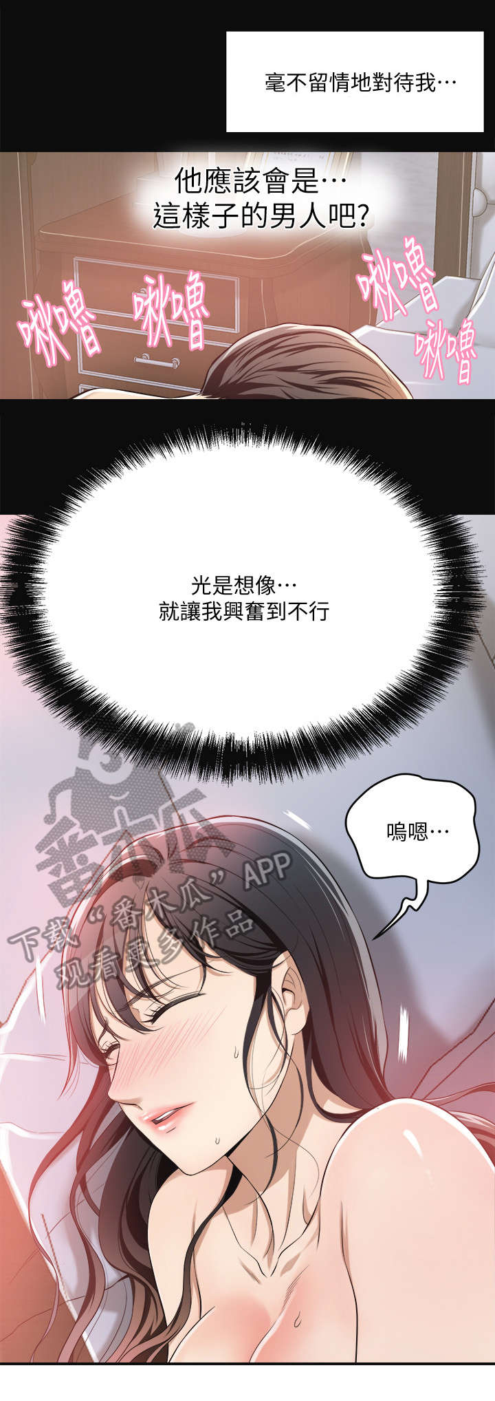 忍耐漫画,第13章：清醒一点5图